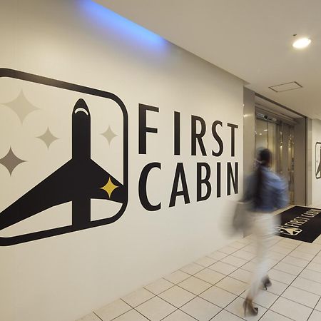 פוקואוקה First Cabin Hakata מראה חיצוני תמונה